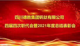 金句|職代會上的這些話，字字鏗鏘，句句振奮！